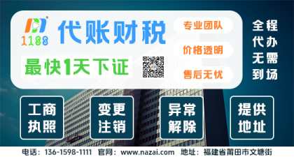 莆田公司注冊(cè)代辦的財(cái)務(wù)公司會(huì)計(jì)工資——薪資解析