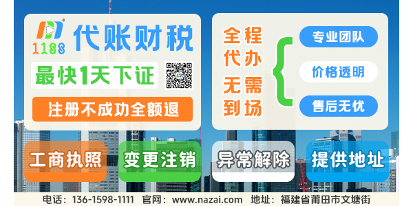 莆田代辦注冊(cè)公司：輕松成老板！一站式服務(wù)助您快速開業(yè)